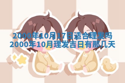 2025年7月10日老黄历适合嫁娶吗