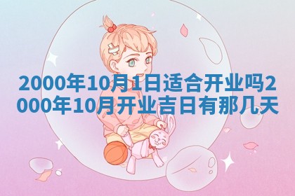 王姓2026年03月02日出生女孩子取名宜用字大全