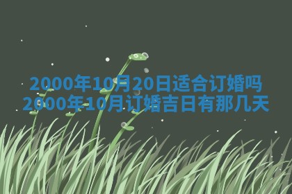 今日万年历2025年6月18日开张吉日,开业好日子查询