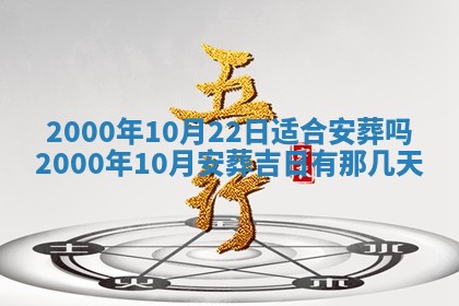 2026年01月01日今天各时辰财神在哪个方位