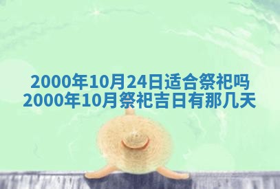 今日万年历2025年6月18日开张吉日,开业好日子查询