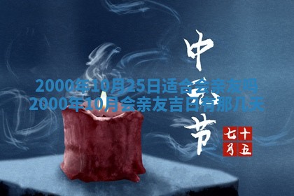 2026年3月份嫁娶的最佳日期