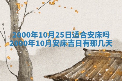 2026年01月01日今天各时辰财神在哪个方位