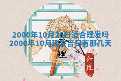 2026年01月01日今天各时辰财神在哪个方位