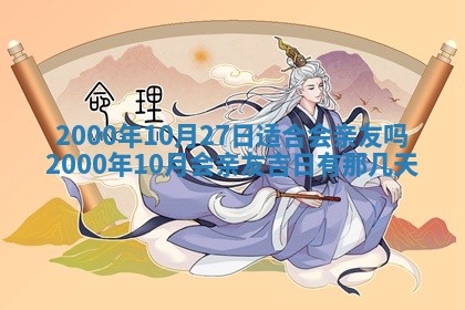 2026年3月份嫁娶的最佳日期