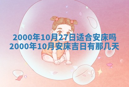2026年3月份嫁娶的最佳日期