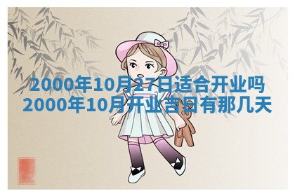 侯姓宝宝起名禁忌与技巧：2026年01月22日出生女孩子最佳名字