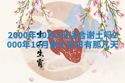 12月30日各时辰财神方位查询
