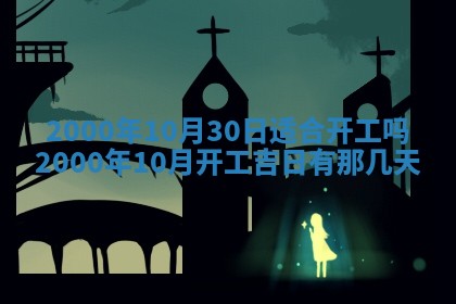 王姓2026年03月02日出生女孩子取名宜用字大全