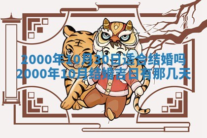 12月30日各时辰财神方位查询