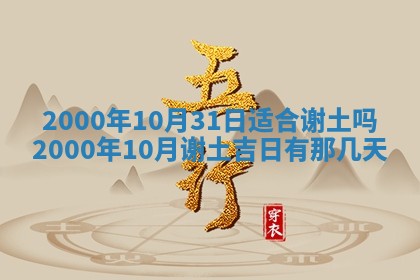 2026年公历3月搬迁黄历择吉