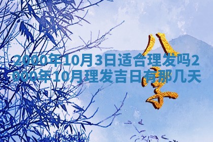 12月30日各时辰财神方位查询