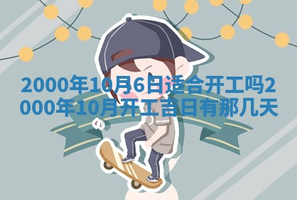 12月30日各时辰财神方位查询