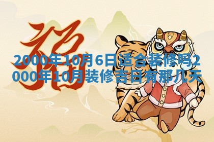 12月30日各时辰财神方位查询