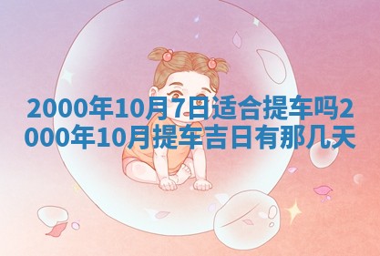 王姓2026年03月02日出生女孩子取名宜用字大全