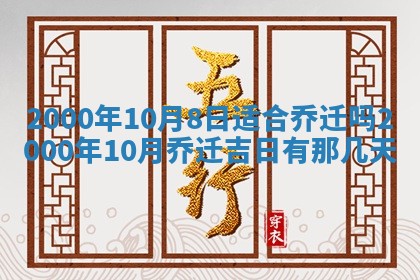 12月30日各时辰财神方位查询