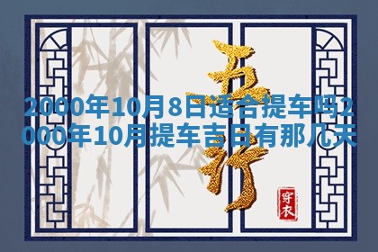 12月30日各时辰财神方位查询