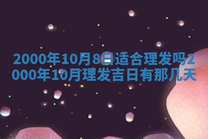 王姓2026年03月02日出生女孩子取名宜用字大全