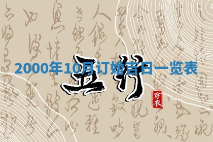 2025年6月9日适合房屋装饰吗,装修吉日查询