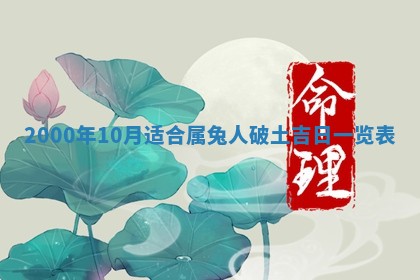 12月30日各时辰财神方位查询