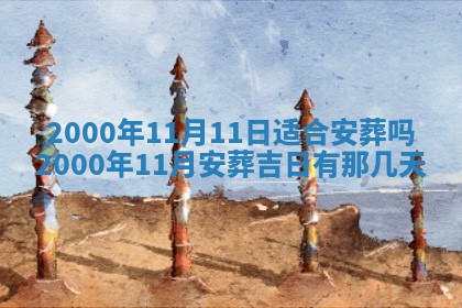 12月30日各时辰财神方位查询