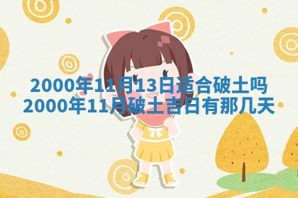 12月30日各时辰财神方位查询