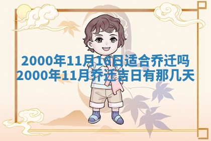 2026年3月份嫁娶的最佳日期