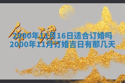 12月30日各时辰财神方位查询