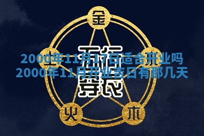 2026年3月份嫁娶的最佳日期