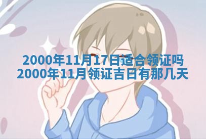 2025年12月31日财神方位详解