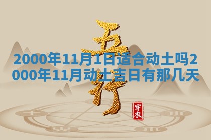 2026年01月01日今天各时辰财神在哪个方位