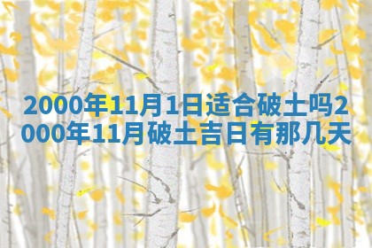 2026年01月01日今天各时辰财神在哪个方位