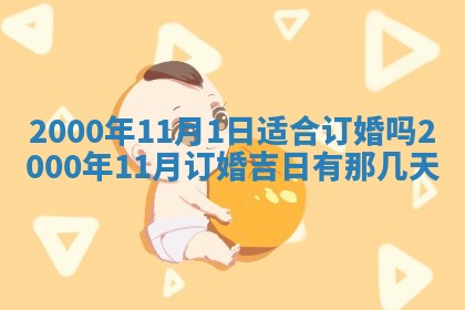 2026年01月01日今天各时辰财神在哪个方位