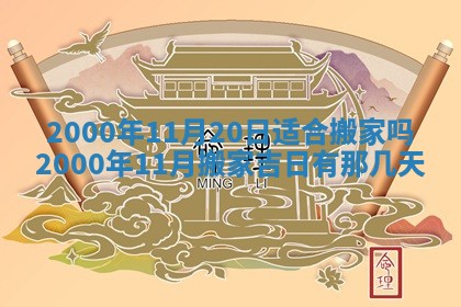 农历2025年六月初二黄历议亲适合吗,这天订婚合适吗