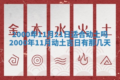 2026年3月份嫁娶的最佳日期