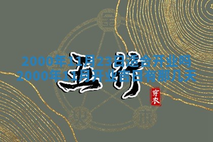 侯姓宝宝起名禁忌与技巧：2026年01月22日出生女孩子最佳名字