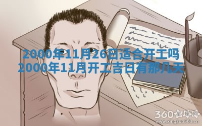 2026年3月份嫁娶的最佳日期
