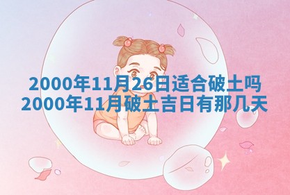 今日万年历2025年6月18日开张吉日,开业好日子查询