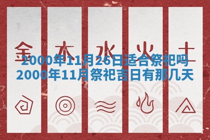 12月30日各时辰财神方位查询