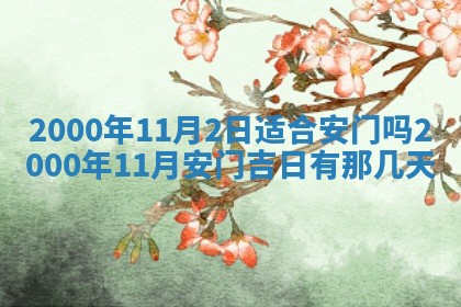 12月30日各时辰财神方位查询