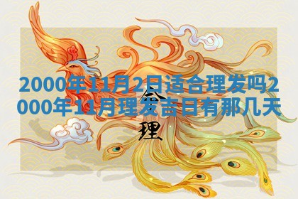 2026年3月份嫁娶的最佳日期