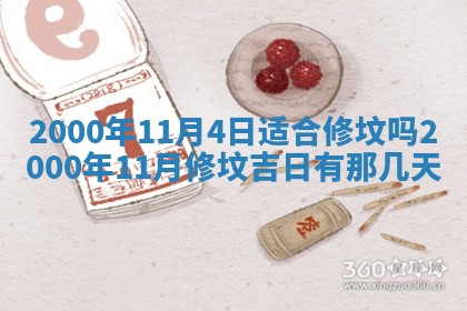 2026年公历3月搬迁黄历择吉