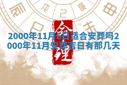 12月30日各时辰财神方位查询