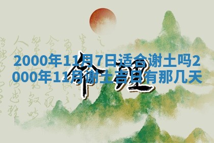 王姓2026年03月02日出生女孩子取名宜用字大全