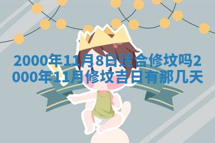 12月30日各时辰财神方位查询