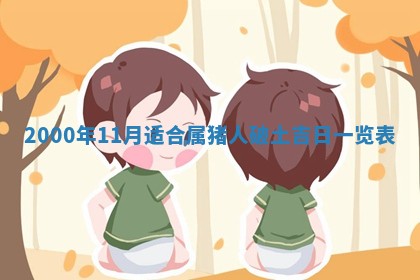 2026年01月01日今天各时辰财神在哪个方位