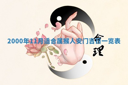 2025年6月9日适合房屋装饰吗,装修吉日查询