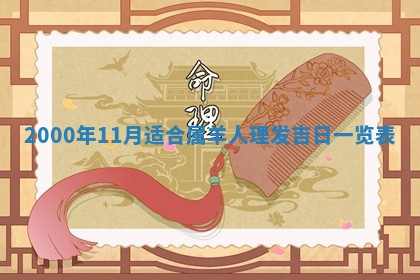 12月30日各时辰财神方位查询