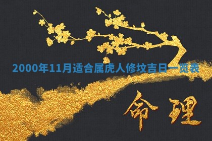 2026年01月01日今天各时辰财神在哪个方位