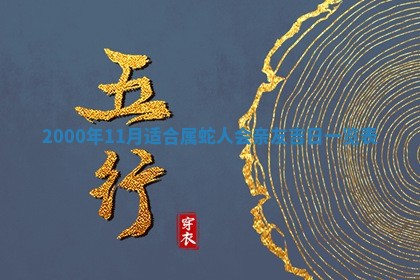 2025年7月10日老黄历适合嫁娶吗